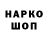 БУТИРАТ GHB Anjela kot
