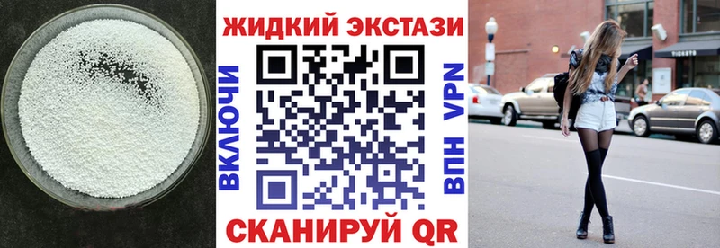 БУТИРАТ жидкий экстази  Электросталь 
