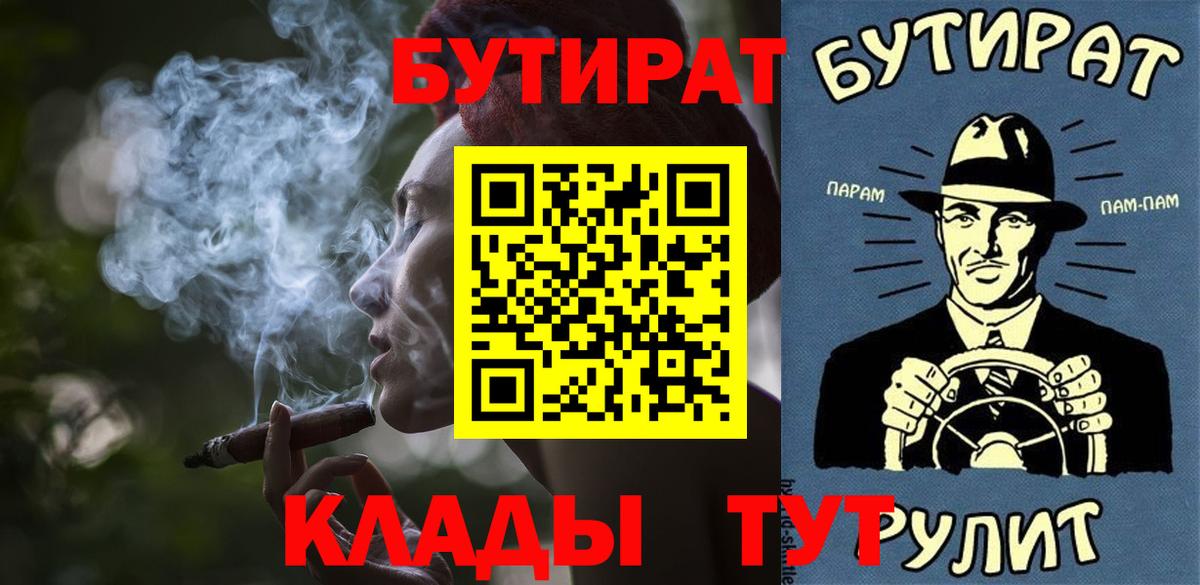 БУТИРАТ оксана Электросталь