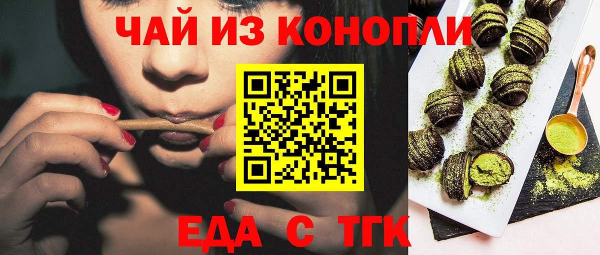 Canna-Cookies конопля  Вход с VPN  Электросталь 