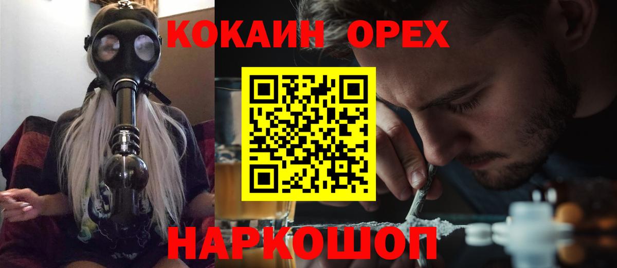 COCAIN  КОКАИН FishScale  Кокаин Колумбийский  Вход с VPN  Электросталь 