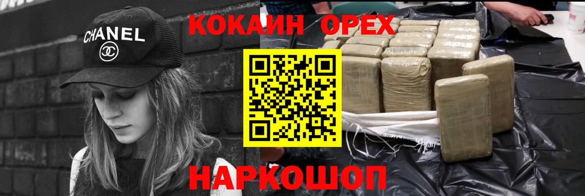 COCAIN Перу Электросталь