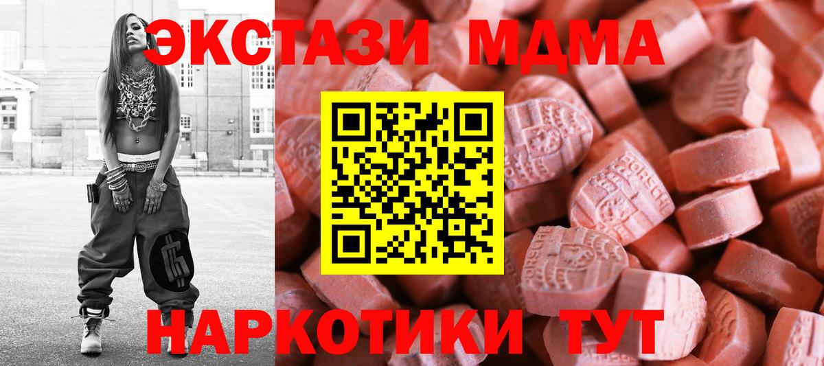 Ecstasy mix  Вход с VPN  Экстази таблы  ЭКСТАЗИ  Электросталь 