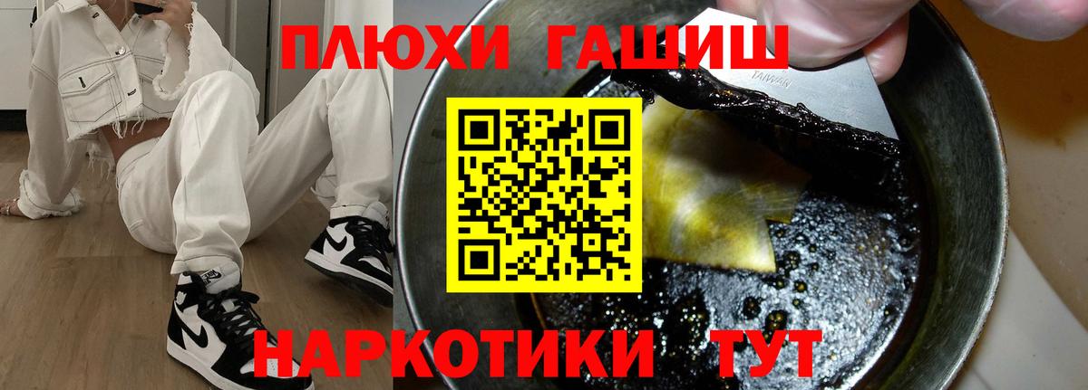 Электросталь  Гашиш VHQ  Вход с VPN  ГАШИШ гашик 