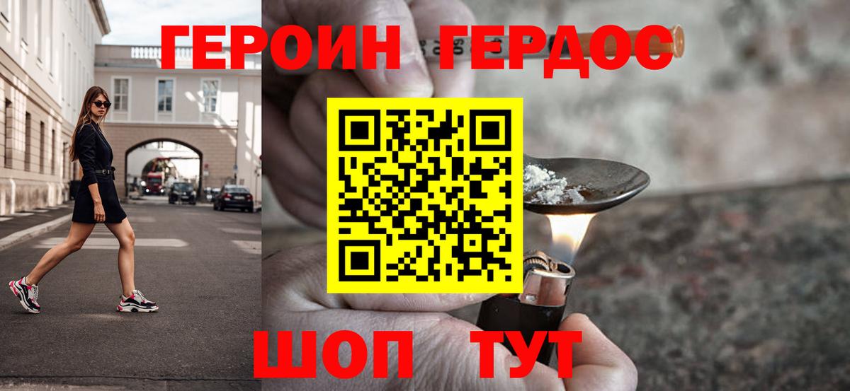 Героин  Вход с VPN  Электросталь  ГЕРОИН Афган 