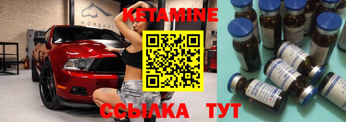Кетамин VHQ Электросталь