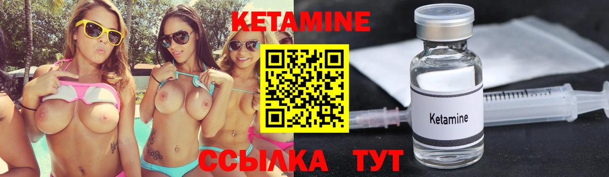 Кетамин ketamine    сайт  Кетамин VHQ  Электросталь  Вход с VPN 