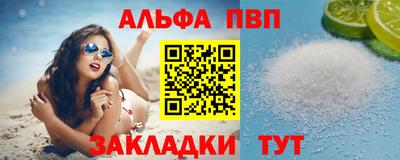 ALPHA-PVP Рузаевка