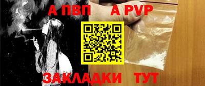 ALPHA-PVP Рузаевка