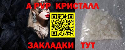 ALPHA-PVP Рузаевка