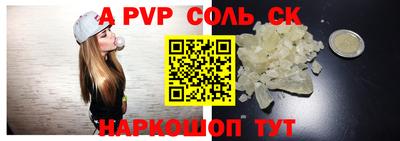 ALPHA-PVP Рузаевка