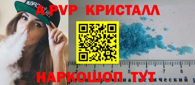 ALPHA-PVP Рузаевка