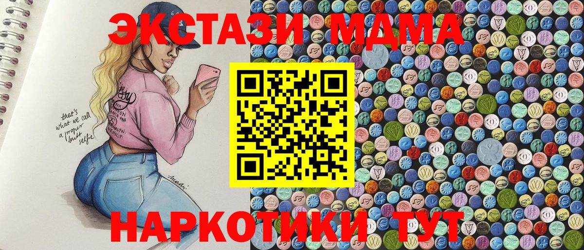 МДМА  Вход с VPN  МДМА crystal  Электросталь  MDMA кристаллы 