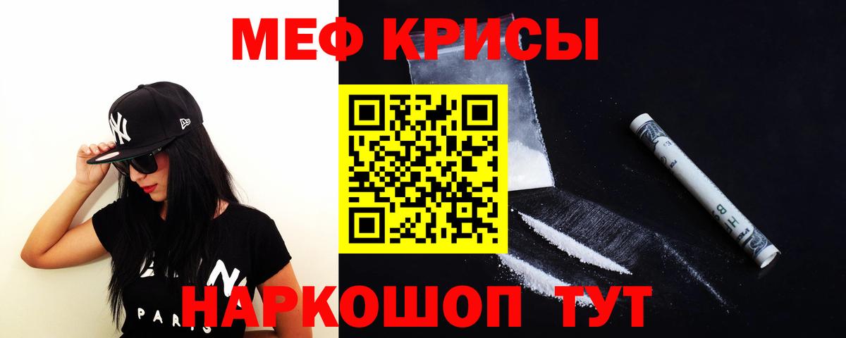 Мефедрон мяу мяу  Меф  Электросталь  МЕФ  Вход с VPN  МЕФ мука 