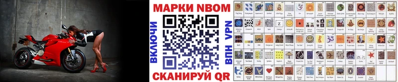 Марки N-bome 1,8мг  Электросталь 