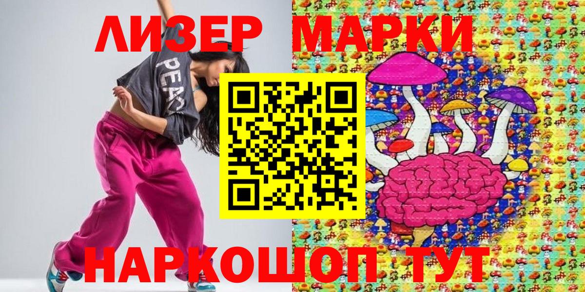 Электросталь  Марки NBOMe  Марки N-bome 1,8мг  Вход с VPN  Марки N-bome 1,8мг 