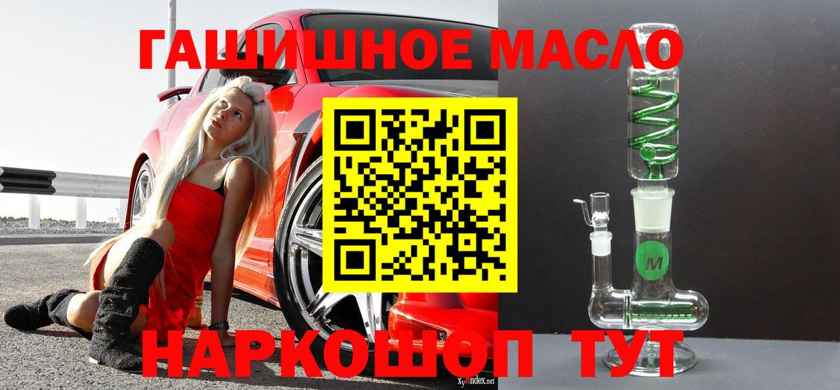 Электросталь  Дистиллят ТГК Wax  Дистиллят ТГК Wax  Вход с VPN 